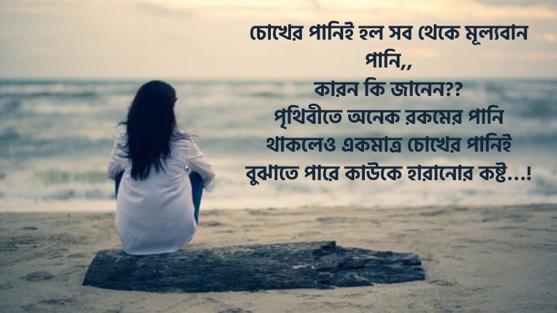 ছেকা খাওয়া ক্যাপশন