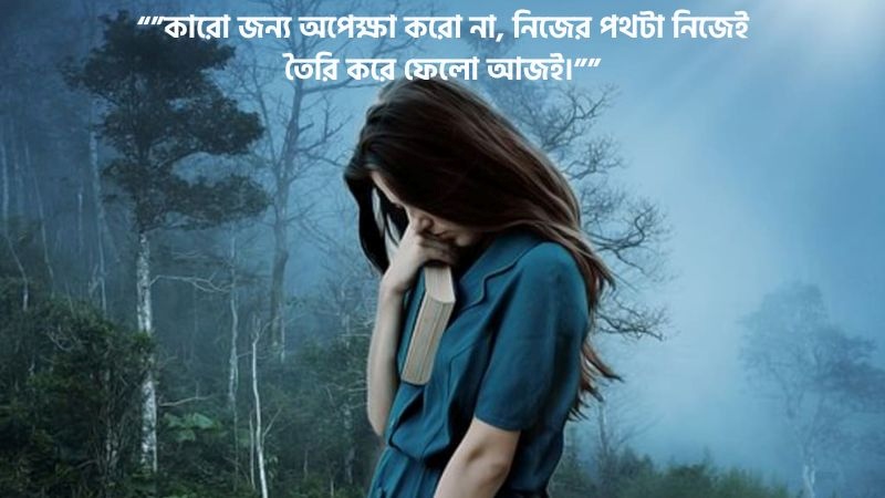 ছেকা খাওয়া নিয়ে ফেসবুক স্ট্যাটাস