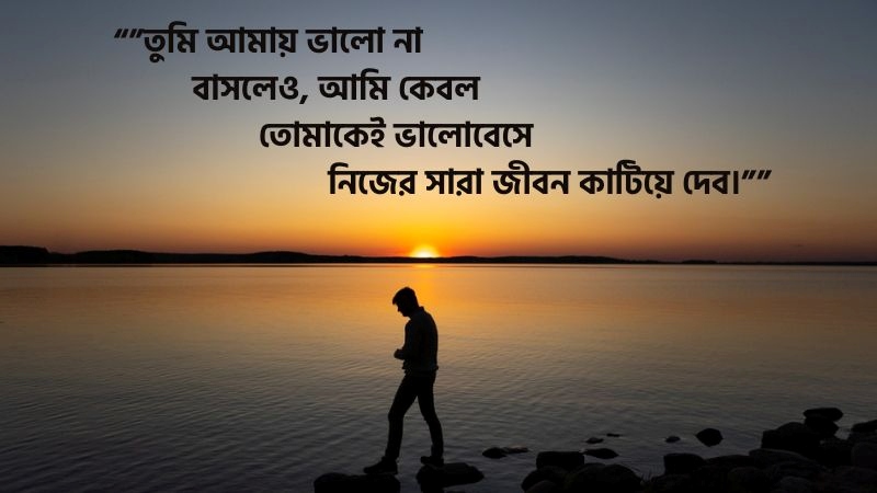 ছ্যাকা খাওয়া মেসেজ