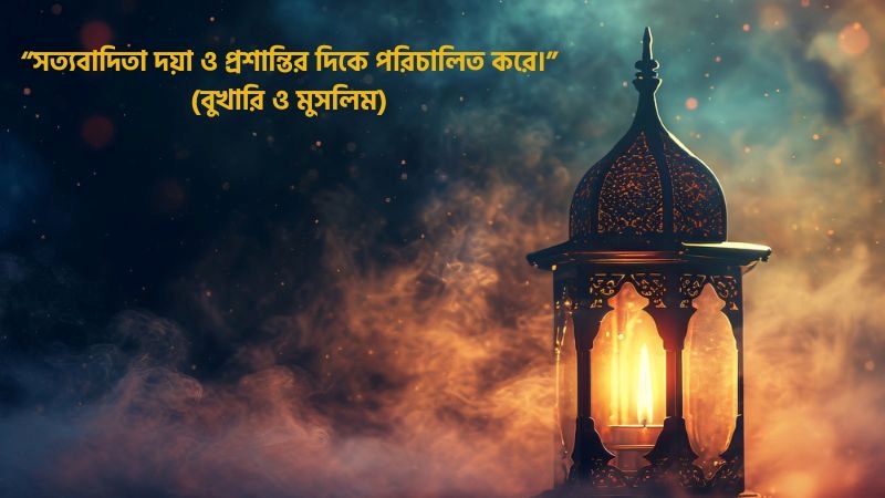 ছোট ছোট হাদিস পোস্ট