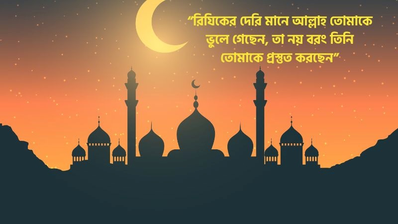 বেকারত্ব নিয়ে ইসলামিক স্ট্যাটাস