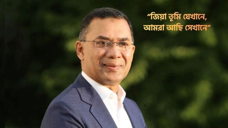 বিএনপির স্লোগান