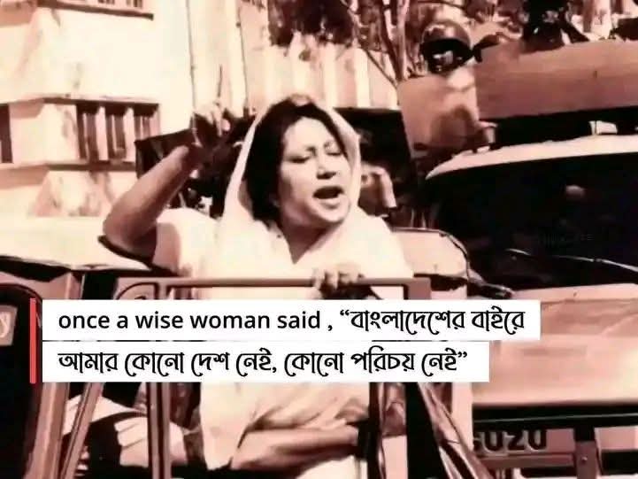 খালেদা জিয়ার বিখ্যাত উক্তি