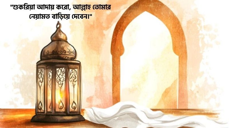 ইসলামিক বাংলা ক্যাপশন সেরাটা