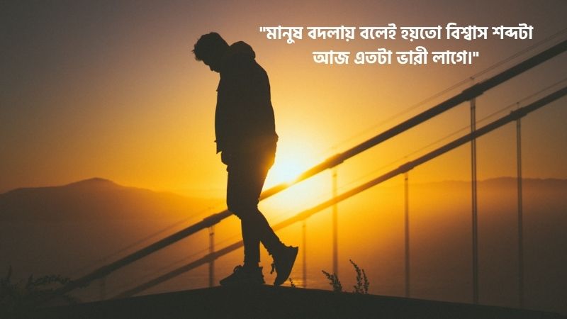 কষ্টের ক্যাপশন বাংলা স্ট্যাটাস