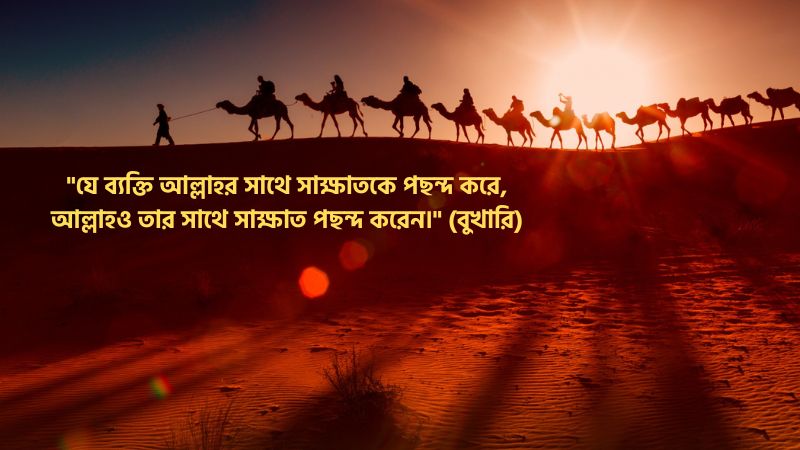 ছোট ছোট ইসলামিক হাদিস