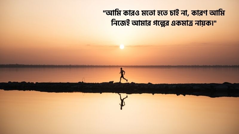 বাংলা শর্ট ক্যাপশন সেরাটা